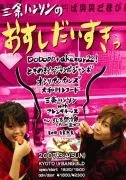 イベントイメージ