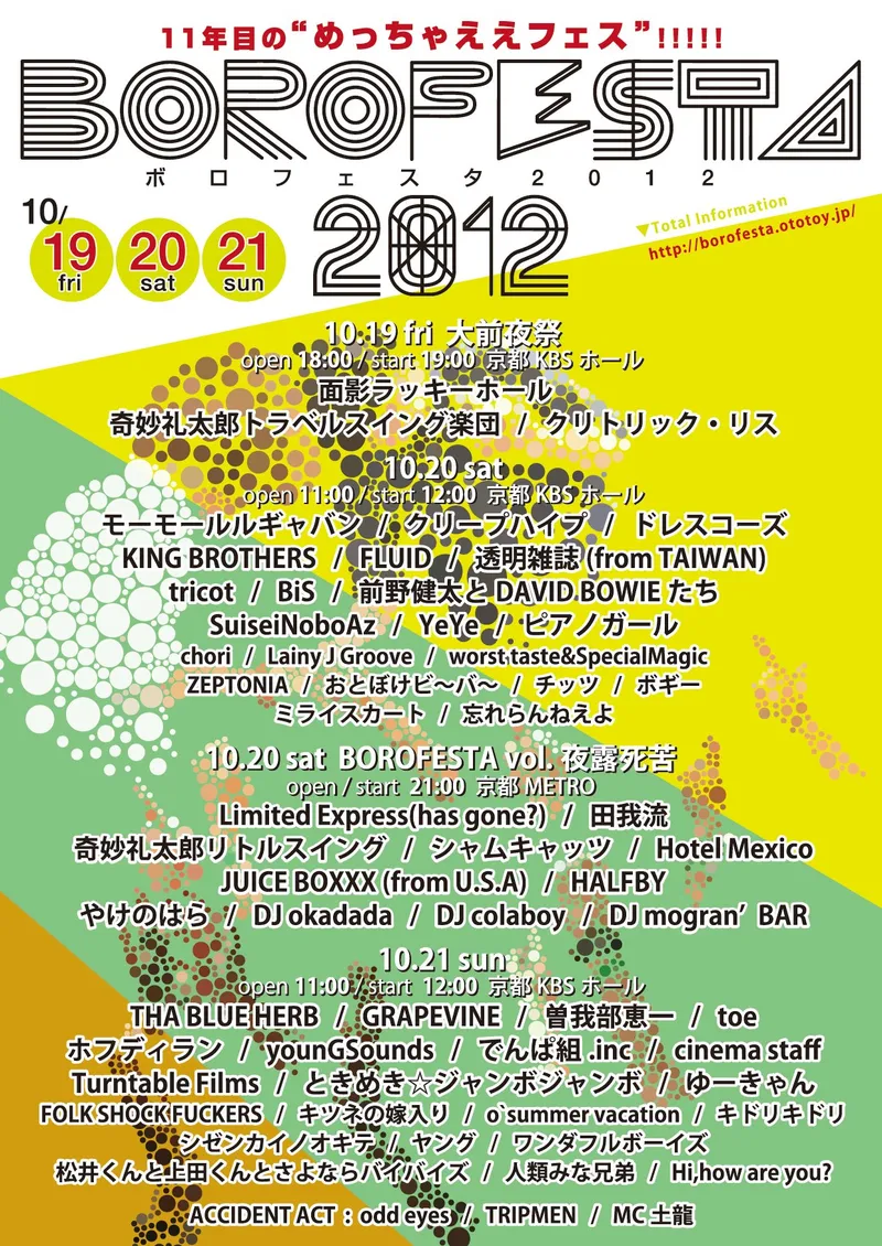 イベントイメージ