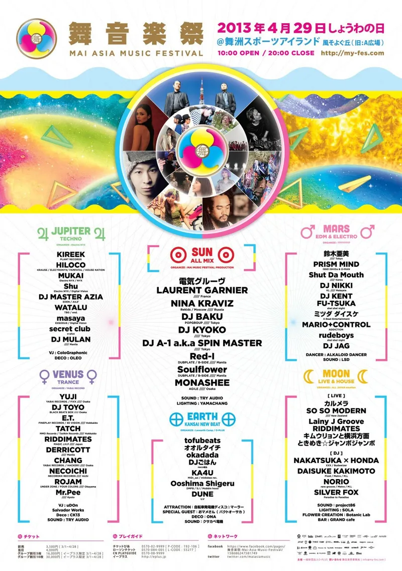 イベントイメージ