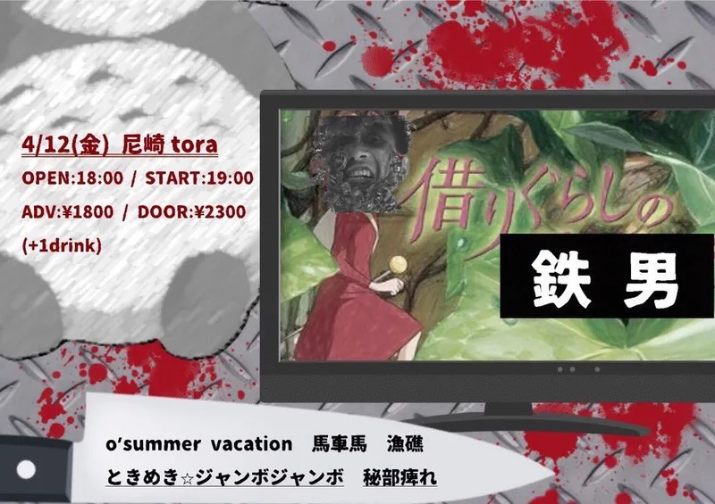 イベントイメージ