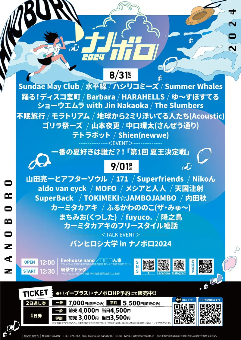 イベントイメージ