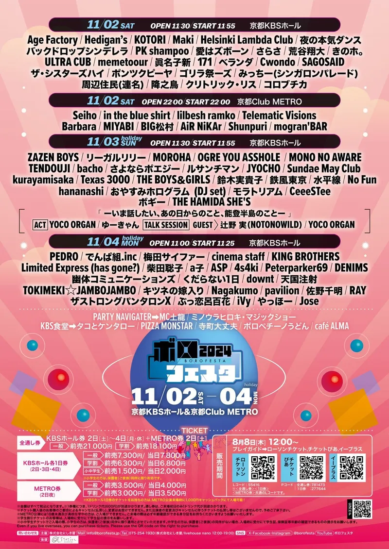 イベントイメージ