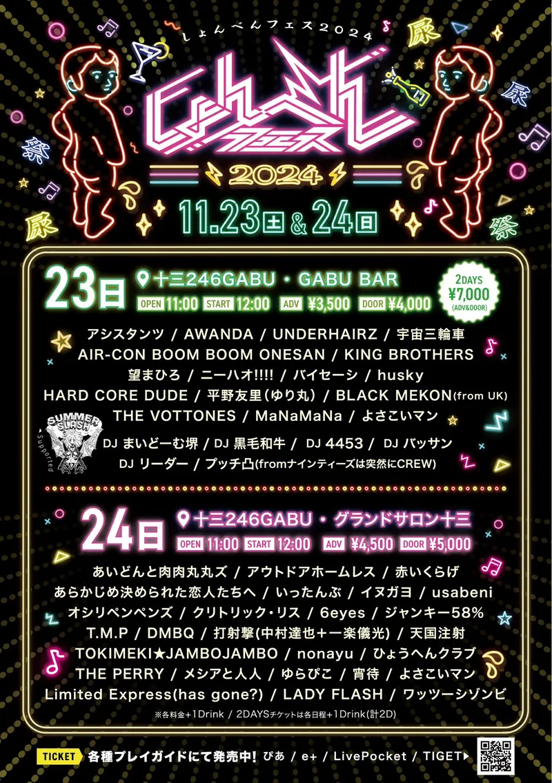 イベントイメージ