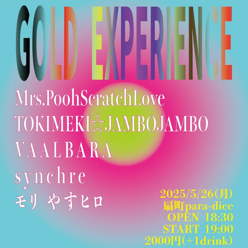 イベントイメージ