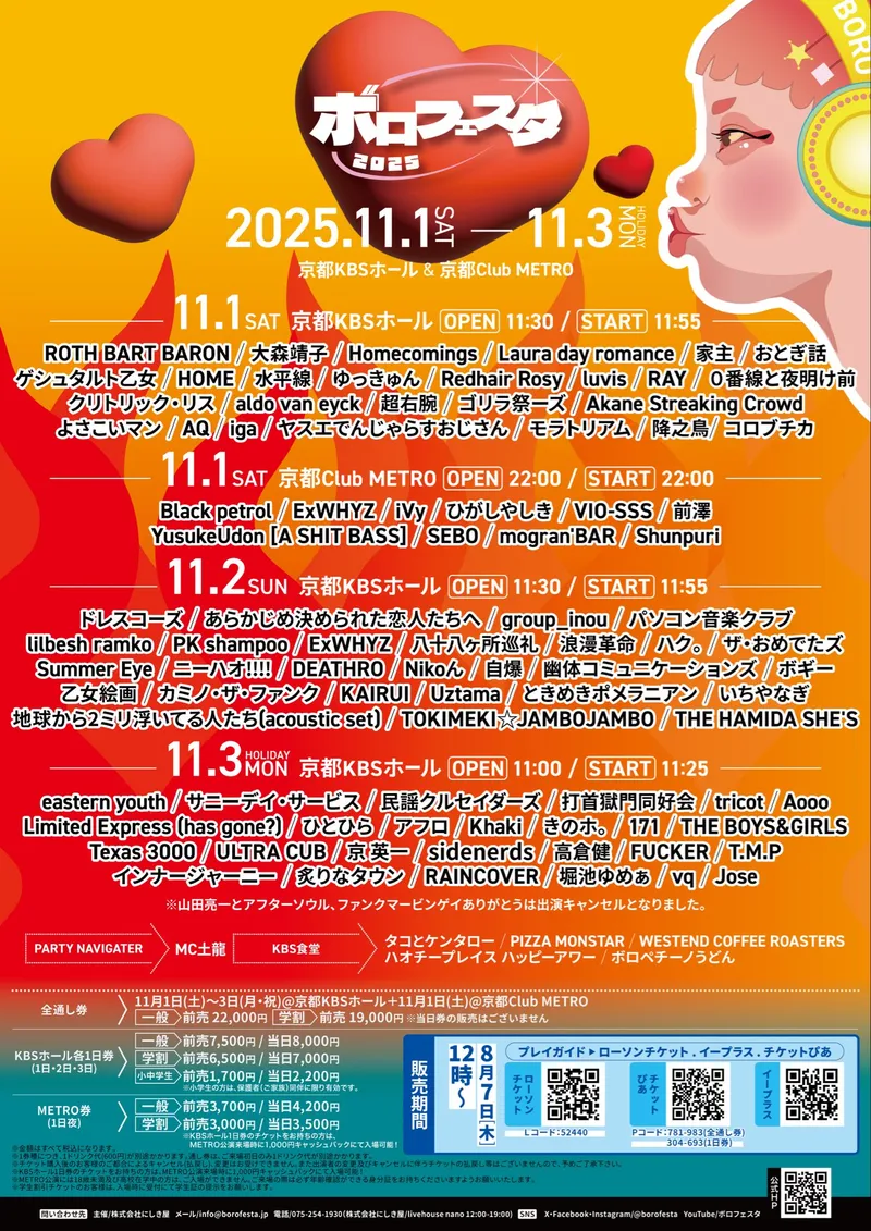 イベントイメージ