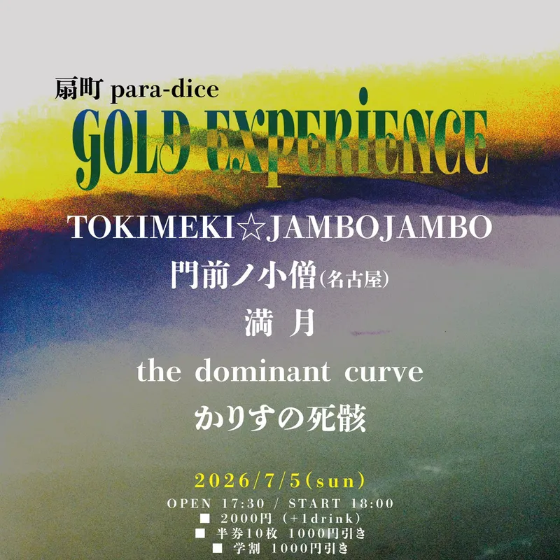 イベントイメージ